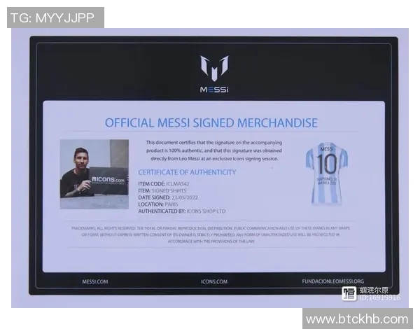 出售足球明星签名球衣的商家与市场前景分析