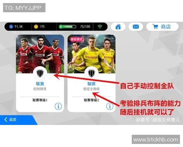 实况足球星币的用途解析及获取方式详解